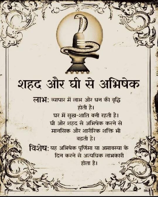 रुद्राभिषेक पूजा उज्जैन