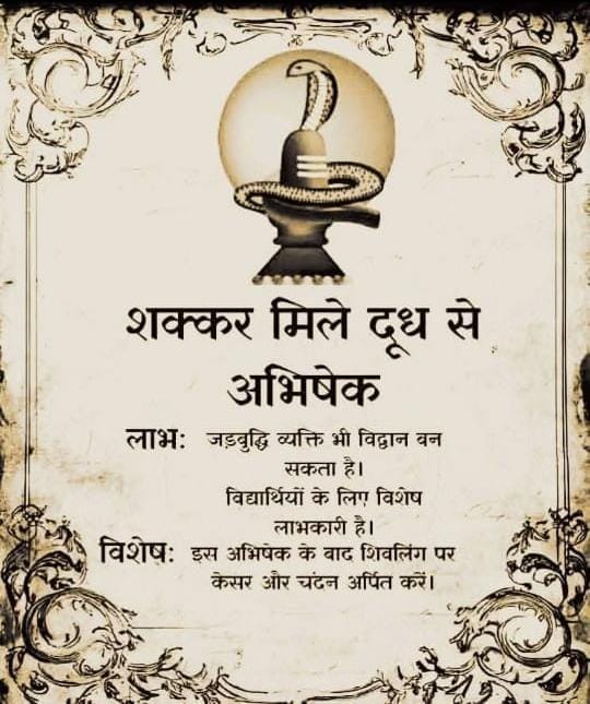 रुद्राभिषेक पूजा उज्जैन