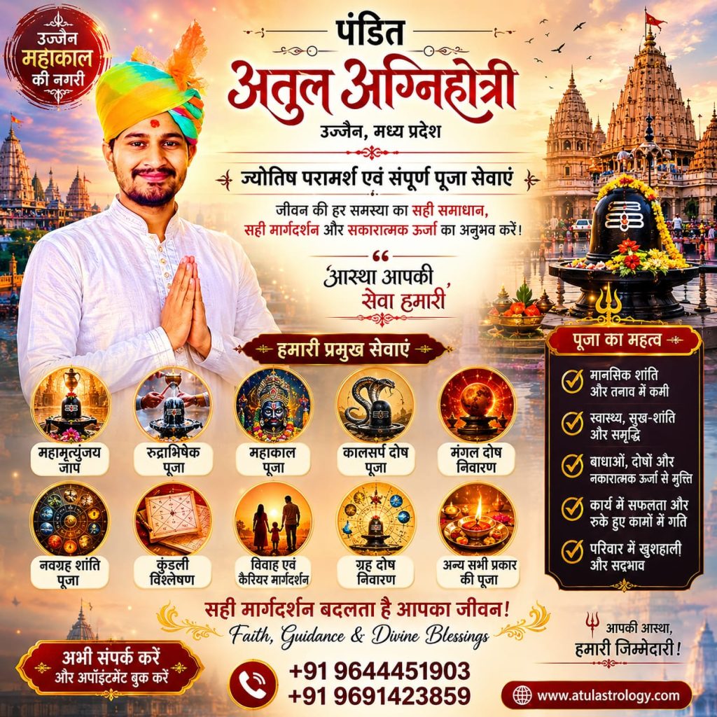 Best Astrologer in Ujjain